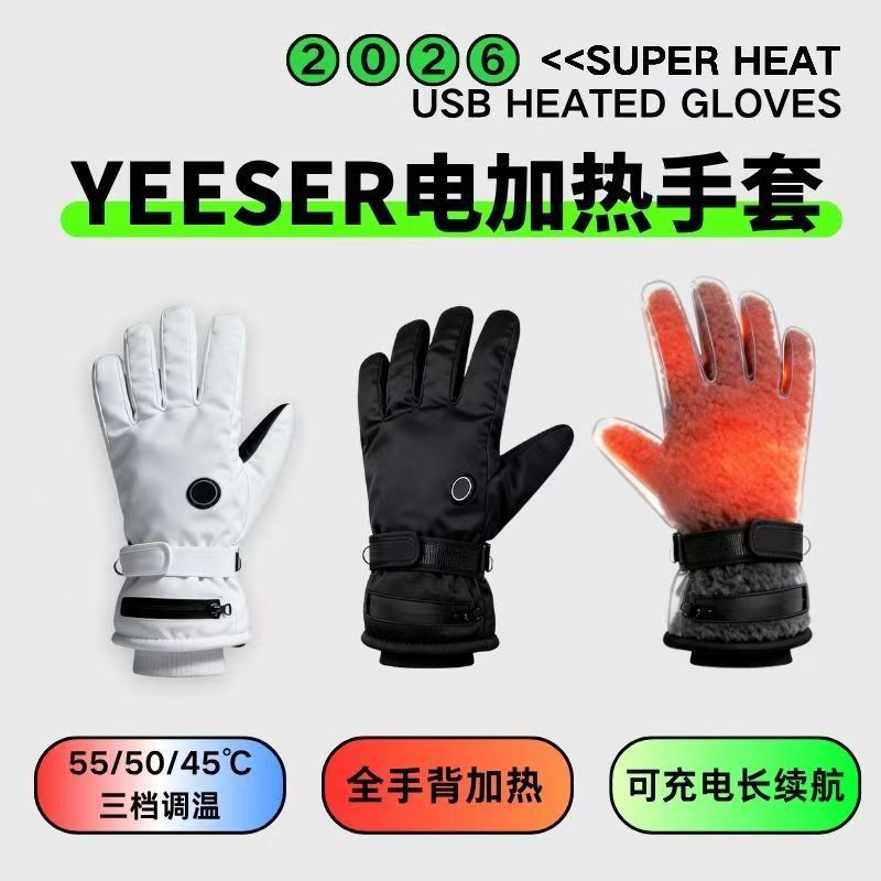 (Фабрика Силы) Популярные обогреваемые перчатки для велоспорта и зимних видов спорта, с сенсорным экраном, новый стиль