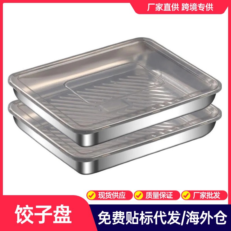 Тарелка для пельменей из нержавеющей стали, контейнер для хранения продуктов, пищевой класс, для выпечки, холодильника, морозильника, утолщенный поднос