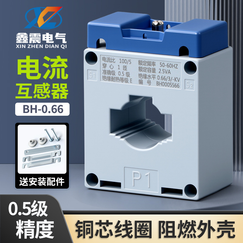 Manufacturers supply small low-voltage metering transformer AC current transformer plastic shell full copper wire transformer