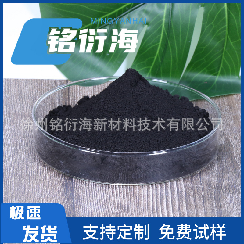 Готовая поставка 99% высокочистого наноразмерного порошка оксида меди, черный оксид меди для электрообработки, против старения