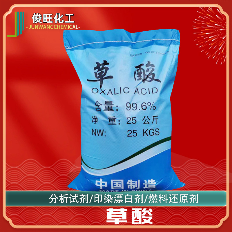 Щавелевая кислота, этиловая кислота, безводная кислота для очистки сточных вод, удаления ржавчины и накипи, промышленный класс безводной кислоты