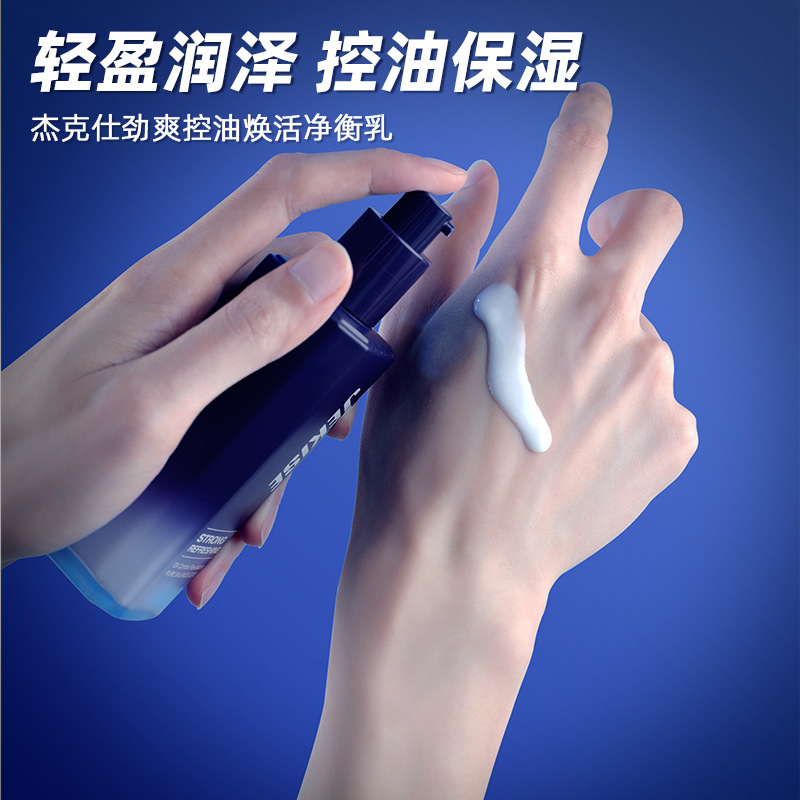 Jack Shi Jin Shuang Oil Control Rejuvenation Hydrating and Moisturizing Face Oil Emulsion Men's Skin Care Products Manufacturer