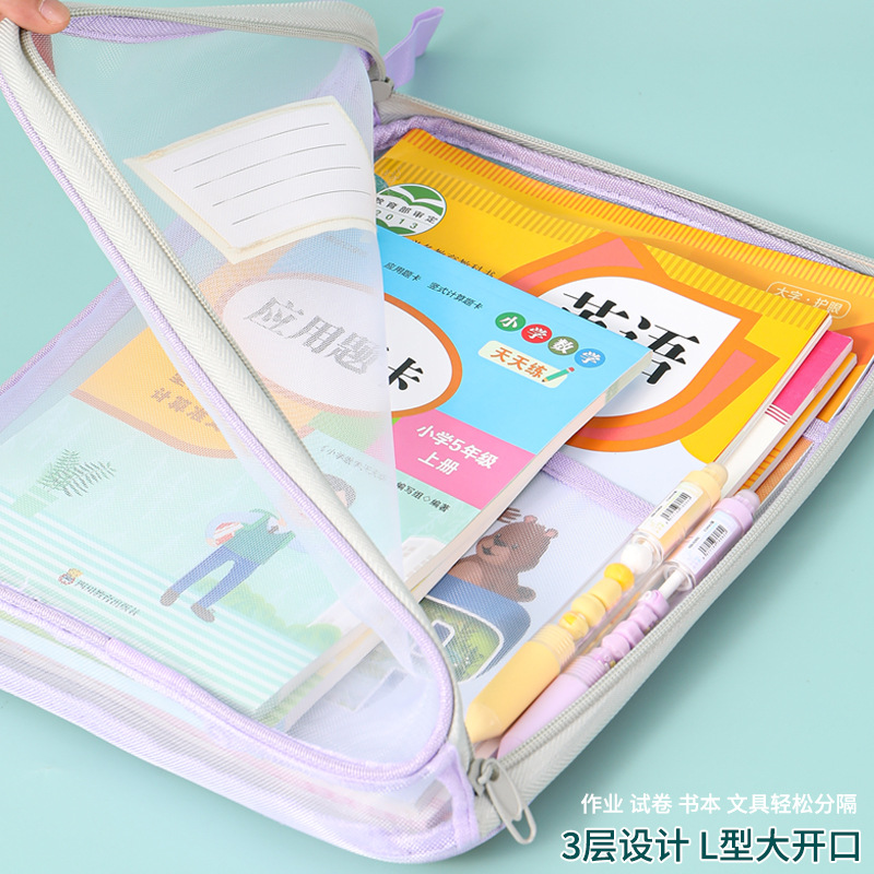 L-Shaped Large Opening Mesh Subject Classification Bag Primary School Junior High School Student Homework Bag Test Paper Textbook Storage Book Bag
