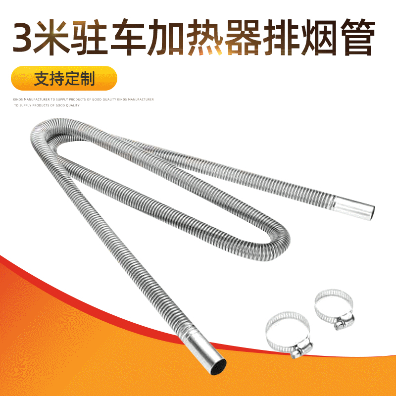 3 m long parking heater exhaust pipe air heater exhaust pipe 2.5cm25mm caliber length can be