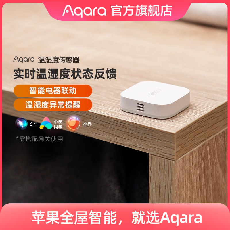 Датчик температуры и влажности Aqara Green Rice Lianchuang, контрольный сигнал, обнаружение аномалии давления воздуха, мониторинг записей