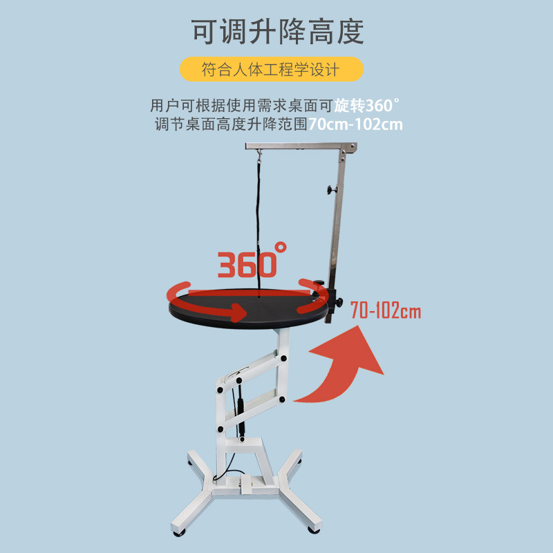 Pet Beauty Table Bath Blowing and Shearing Beauty Round Table Air Pressure Lift Rotating Cat and Dog Beauty Round Table Hanger Bracket