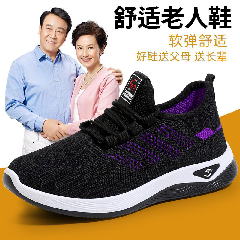Women's shoes new walking shoes factory direct sales old people's shoes autumn soft bottom comfortable breathable sneaker ladies gift shoes