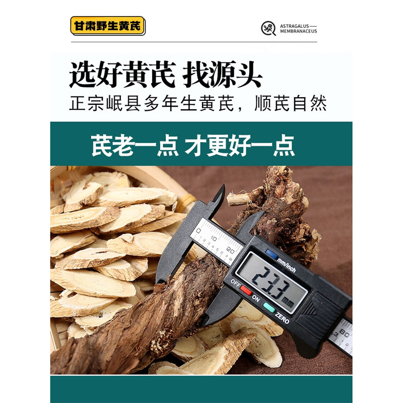 Gansu Astragalus Chinese Herbal Medicine Genuine 500g Wild Large Pieces of Huang's Astragalus Powder Angelica Codonopsis Soaked in Water