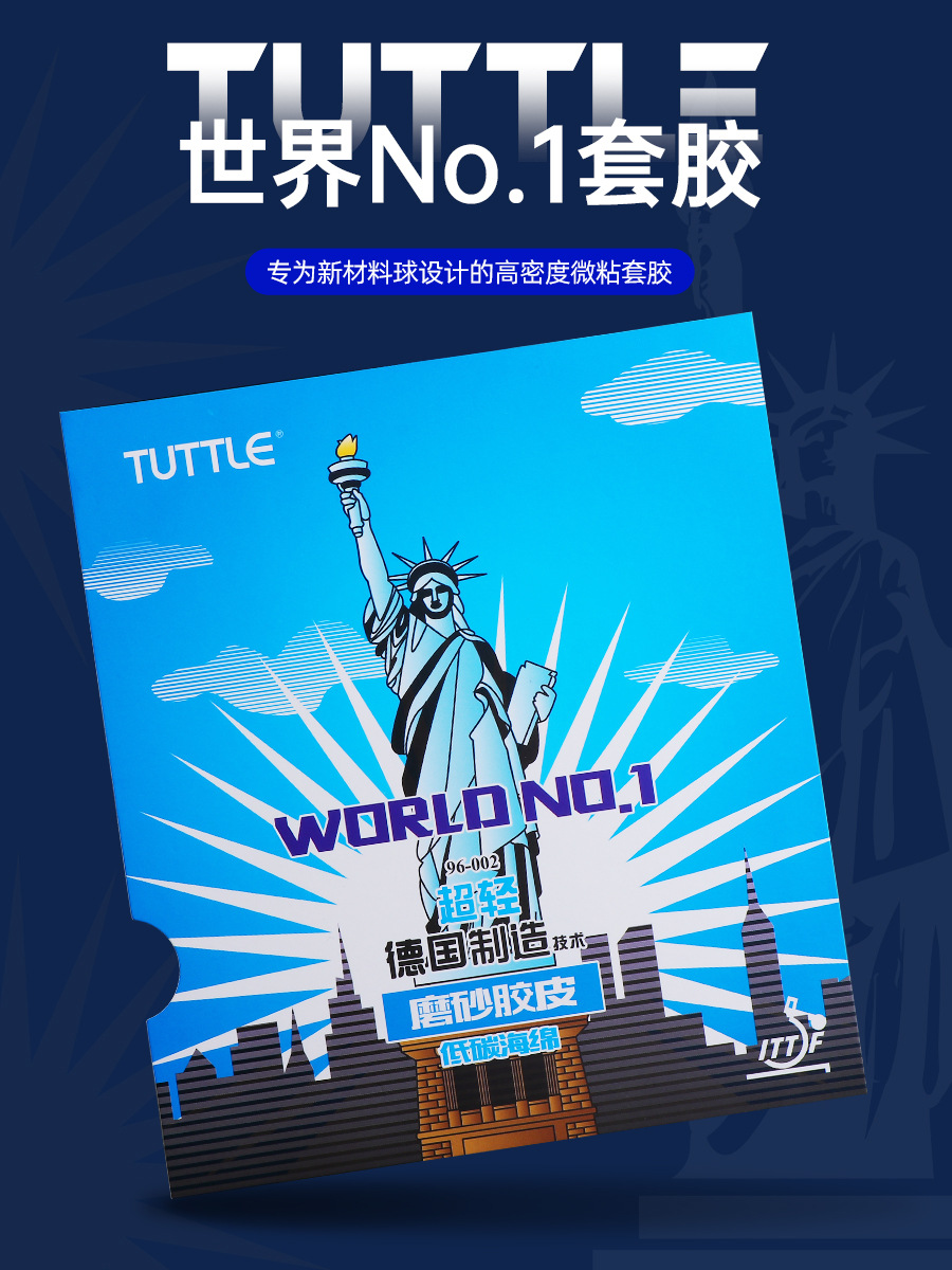 Tuttle World No.1 Rubber Frosted Rubber Surface German Technology High Density Micro-adhesive Low Carbon Sponge Ping Pong Rubber