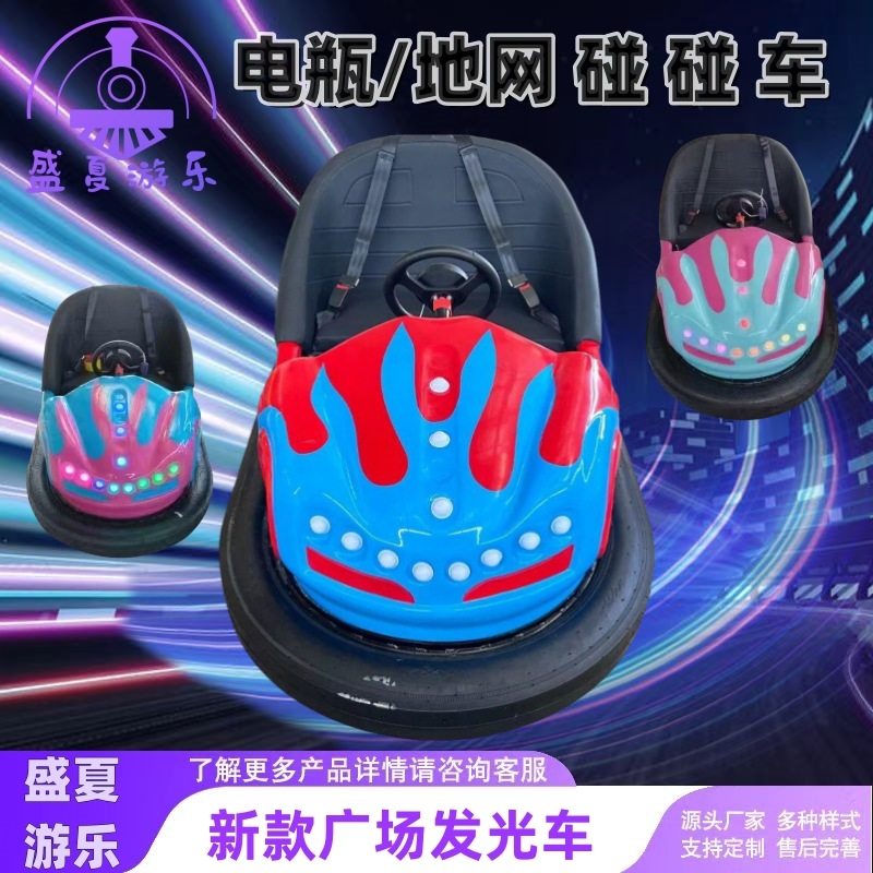 New Battery-Powered Bumper Car for Outdoor Parks and Squares, Children's Double-Seater Amusement Vehicle, Direct from the Manufacturer