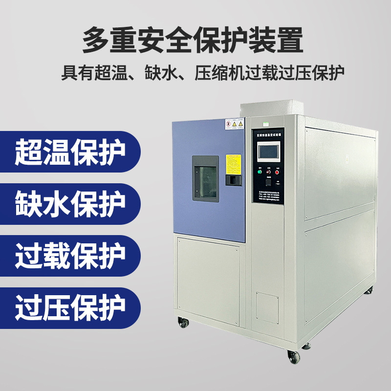 Rapid Temperature Change Test Chamber Linear and Non-Linear Aging Chamber Rapid Temperature Change Aging Test Machine Precision
