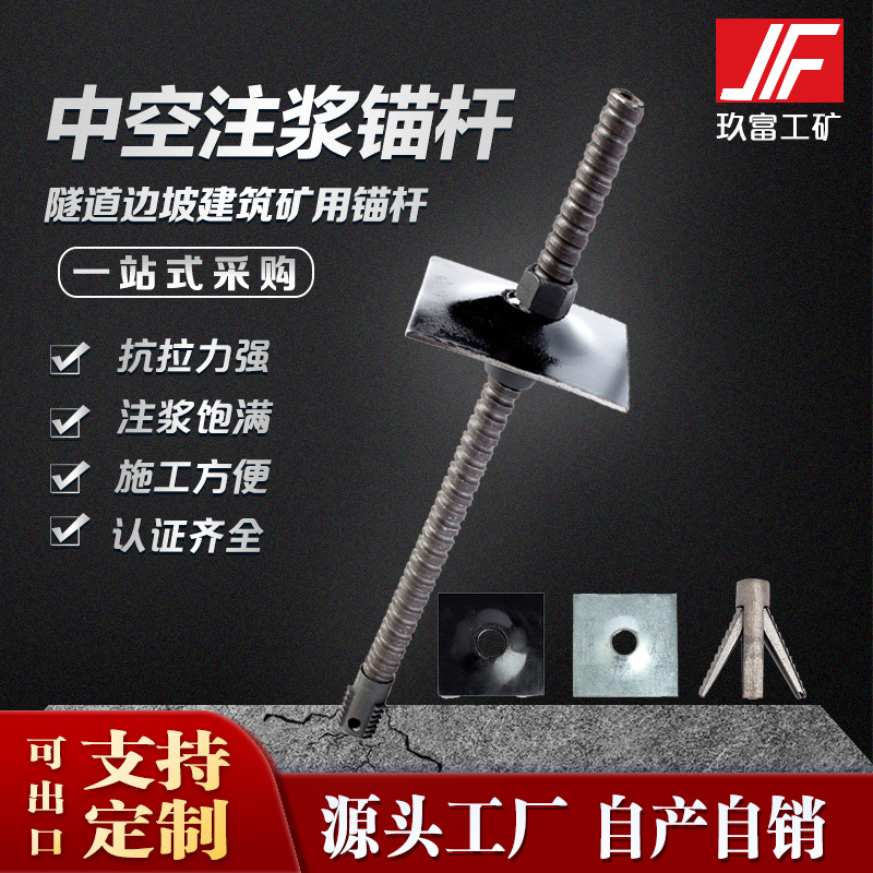 Расширяющийся анкеровочный элемент для горного дела, самопроникающий пустотный анкер для поддержки тоннелей и склонов