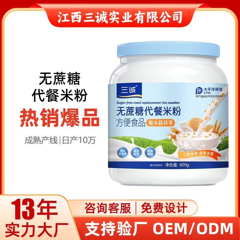 Каша из риса без сахара Sancheng для людей среднего и пожилого возраста с грибами львиная грива и пория, питательное и здоровое рисовое молоко 600г оптом