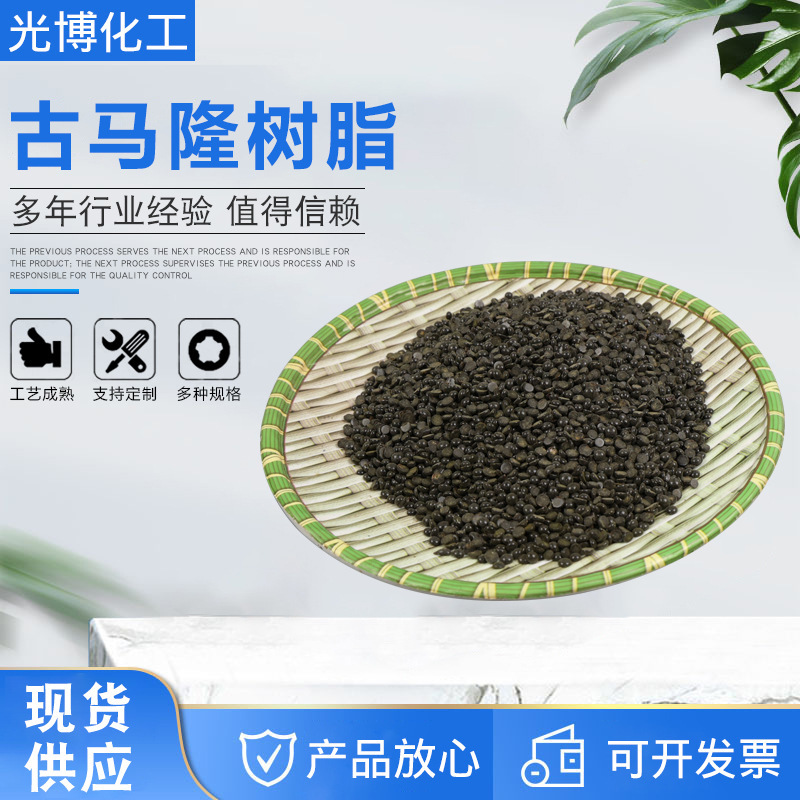 Масляная смола Гумалон для загустителя резины для шин и краски