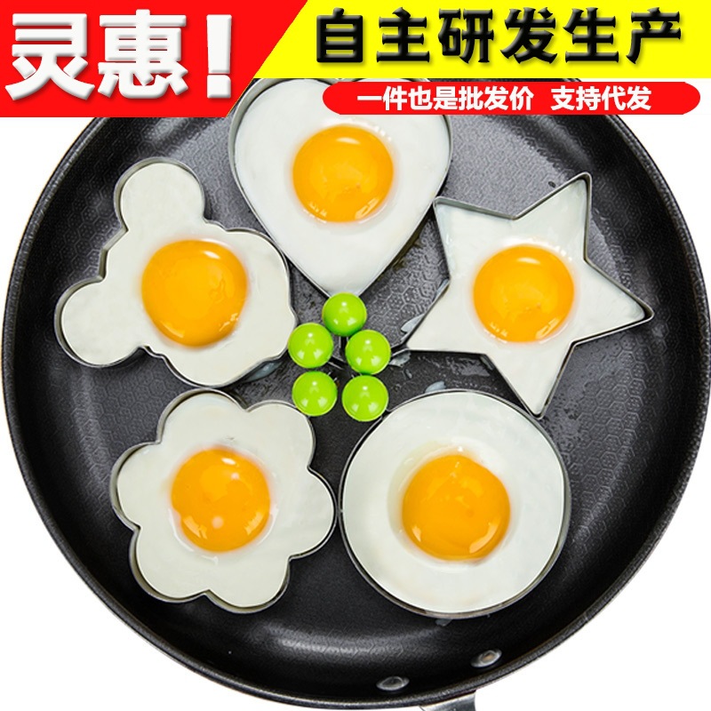 Нержавеющая сталь форма для омлета круглой формы набор для приготовления омлета в виде сердца