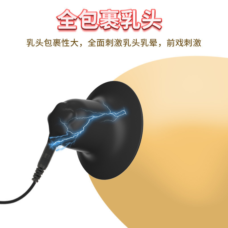 Electric Shock Silicone Breast Pump, Female Breast Massage, Masturbation Device, Nipple Sucking Training Supplies, Others