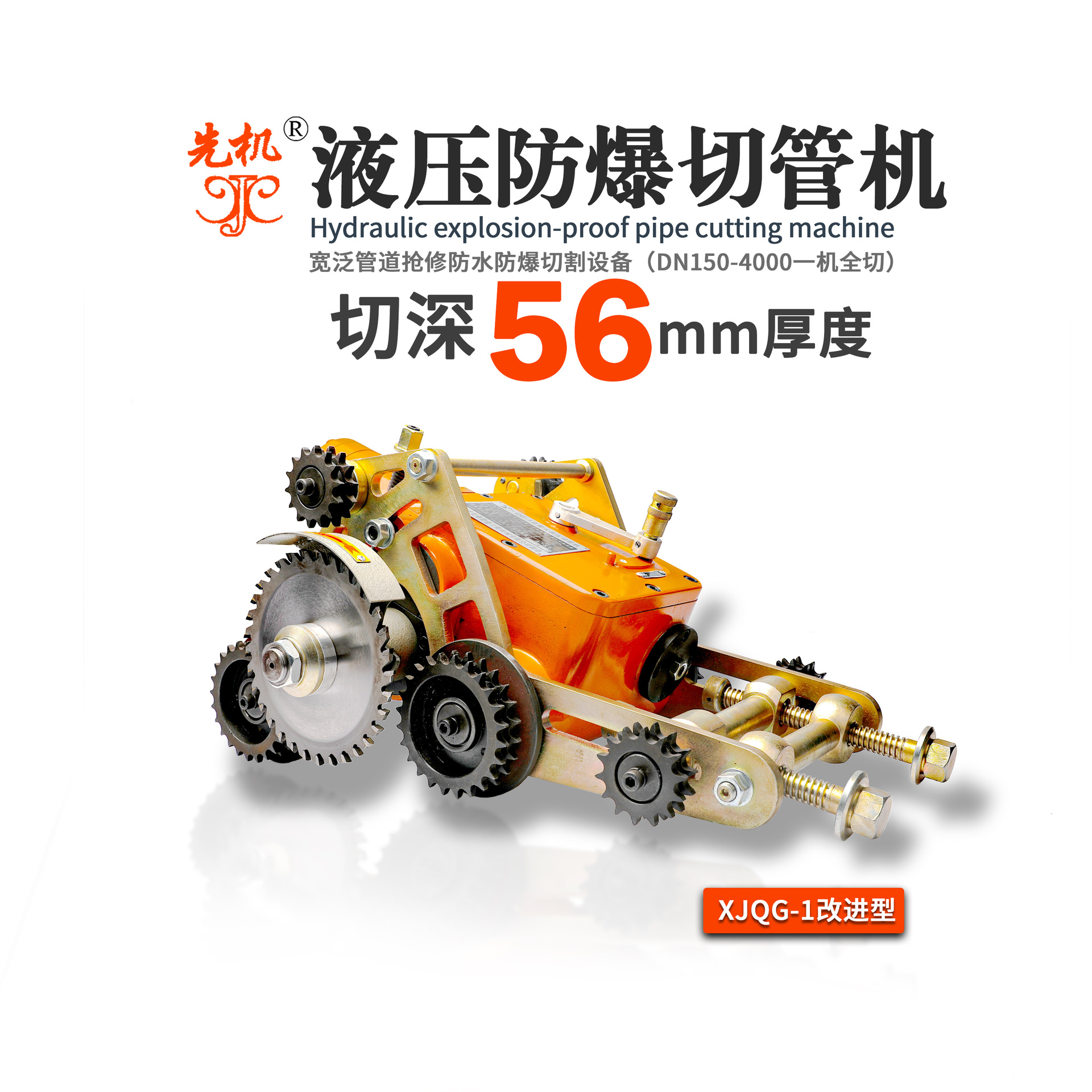 Self-Climbing Pipe Cutting Machine Hydraulic Drive Automatic Crawling Cutting High Efficiency Xianji Xjqg