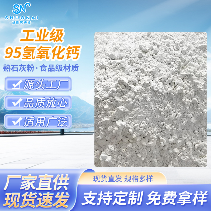 производители поставляют готовый высокоактивный оксид кальция для очистки и дезинфекции аквакультуры, гранулированная известь для рыбы, креветок и крабов