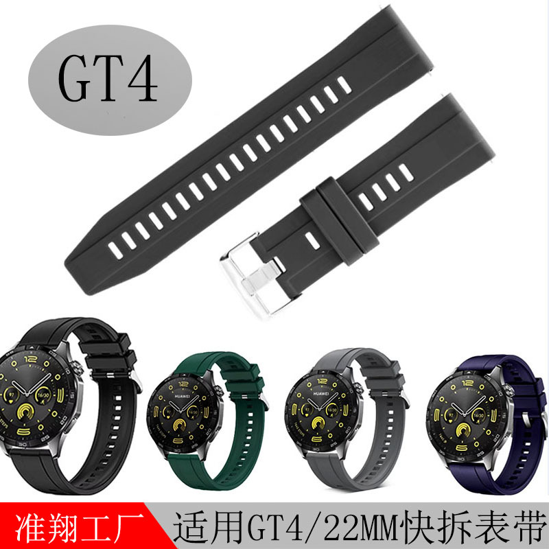 For Jiaming Huawei GT2/gt3/GT4 Smart Watch Silicone Strap 20/22mm Quick Disassemble Watch3 Strap