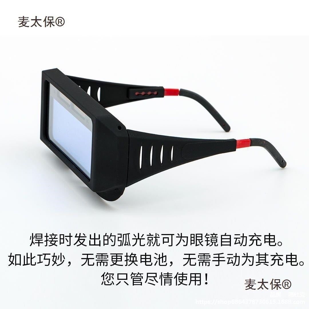Automatic Darkening Welding Goggles Mask Protective Eyewear Welder Welding Tig Welding Argon Arc Welding Uv Metabo