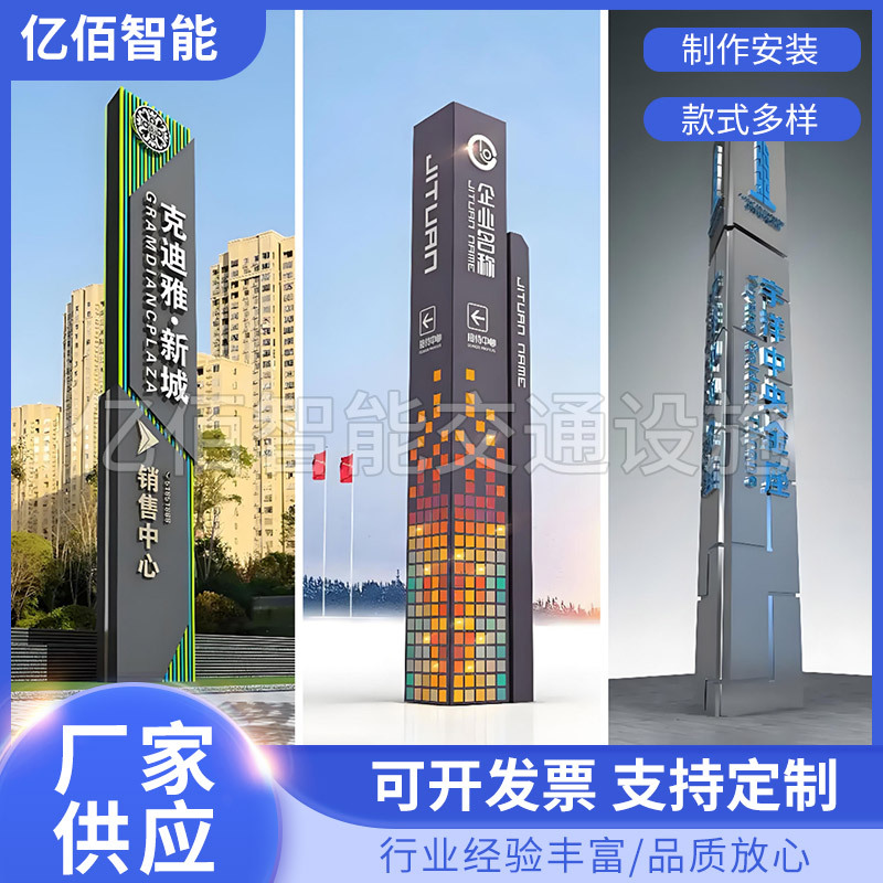 Большой Уличный Билборд Ментальной Крепости Нержавеющая Сталь Светящийся Знак Направления Производитель