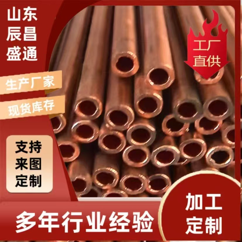 Поставка медных трубок Tp2, холодильные трубы оптом, чистые медные трубы T2, медные трубы для кондиционирования воздуха в наличии