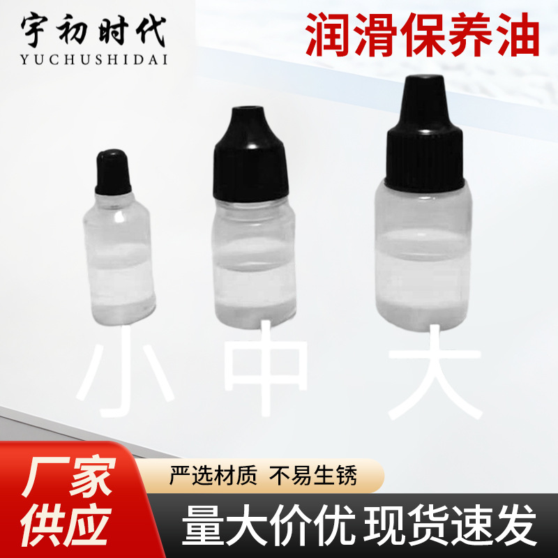 Масло для ухода за ножницами, специальная смазка, противоржавеющая, уменьшение шума, смазка и обслуживание лезвий, оптовая продажа