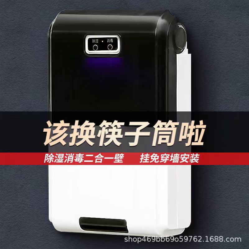 Многофункциональная стойка для палочек для еды, настенная, без отверстий, УФ-дезинфекция, пылезащитная, с дренажом