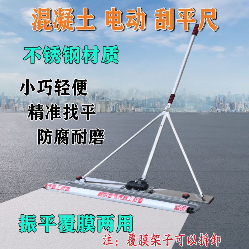 Concrete Stainless Steel Electric Scraper Electric Vibrating Ruler 220V Scraping Ruler Cement Floor Vibration Leveling Scraper