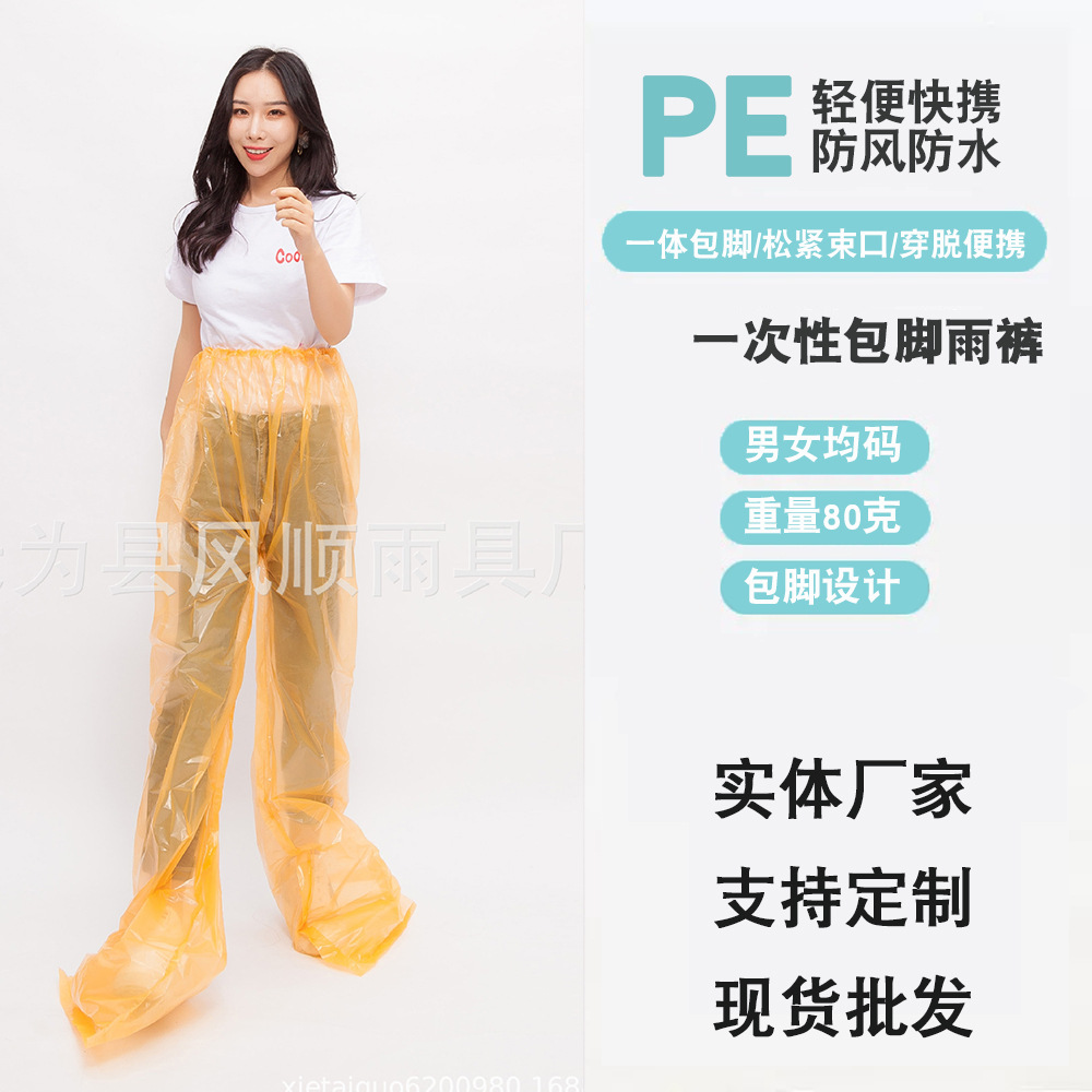 Disposable Rain Pants with Integrated Foot Covers, Thickened Transparent Waterproof Pe Rain Pants with Separate Foot Covers, 80 Grams