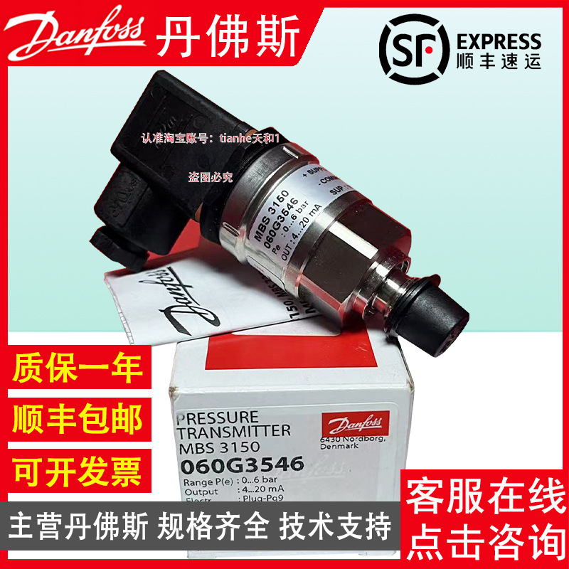Danfoss Danfoss Pressure Transmitter 060g3592 Aks3050 060g3591 York Accessories
