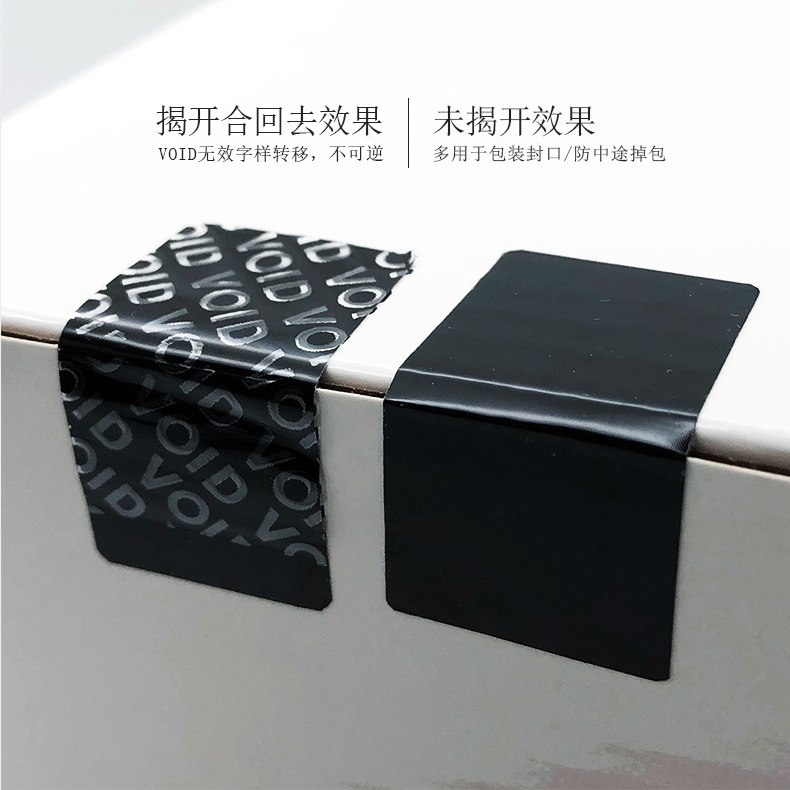 Black Anti-Tamper Void Anti-Counterfeiting Label Sticker Tear Off Invalid Labeling Self-Adhesive Custom Rectangular