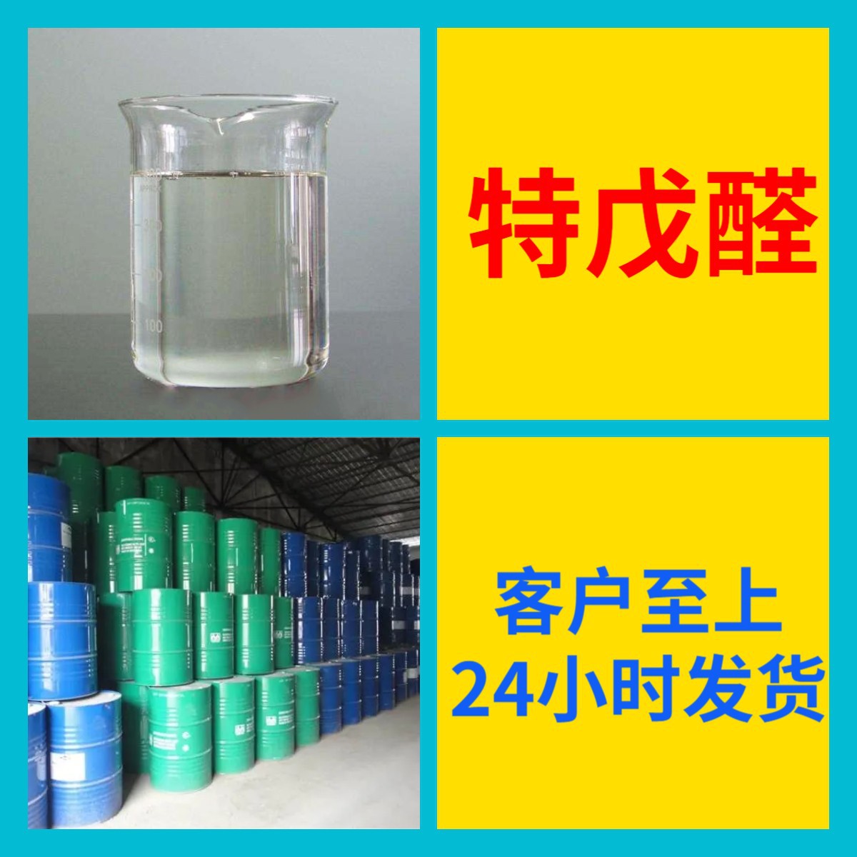 Терефтальдегид Доступен в полном ассортименте китайских и иностранных совместных предприятий, прямые поставки в национальные склады, Гуандун, Фуцзянь и Чжэцзян