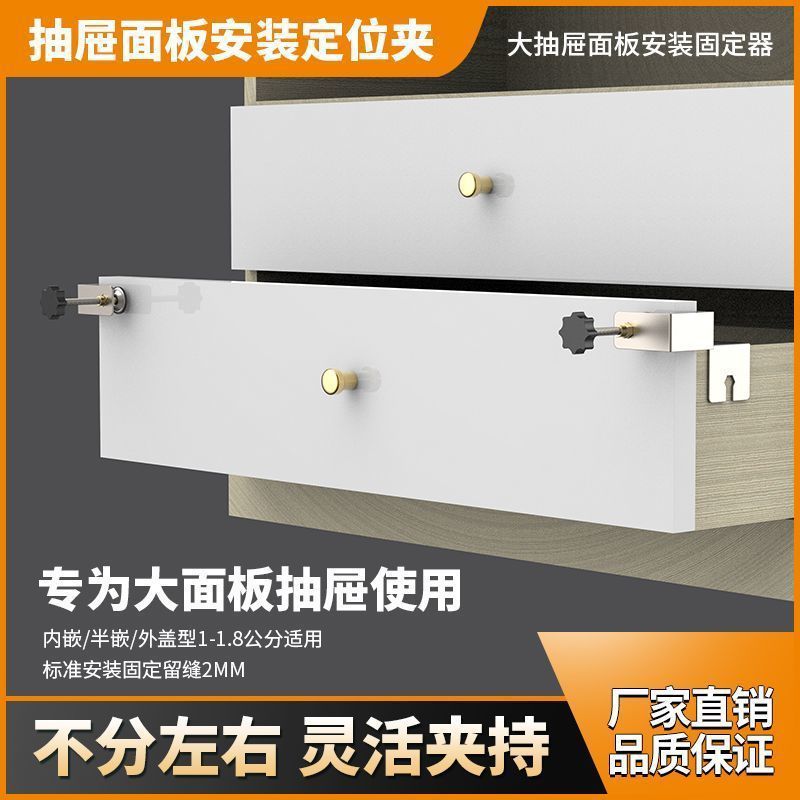 Drawer Quick Installation Panel Tool Detachable Multifunctional Convenient Wardrobe Cabinet Door Installation Artifact Reinforcement