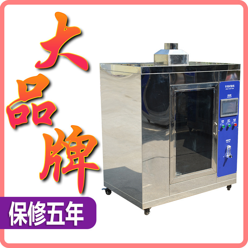 Horizontal and vertical combustion testing machine needle flame glow wire testing machine UL94 car interior leakage trace tester