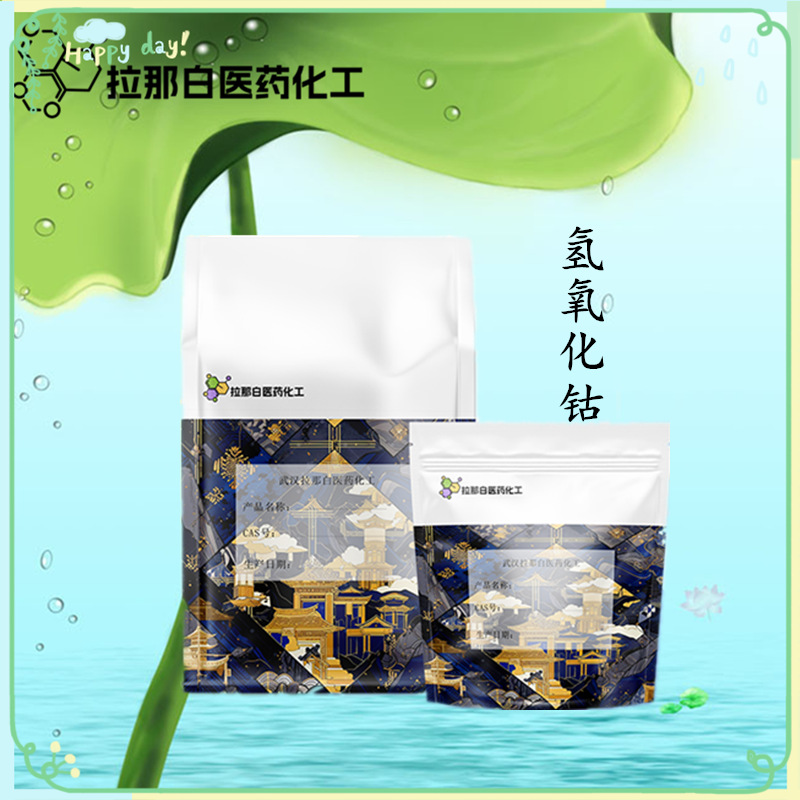 Co-гидроксид [12672-51-4 Co-гидроксид] 99% 500г 1 Тонна Большие Объемы и Отличная Цена