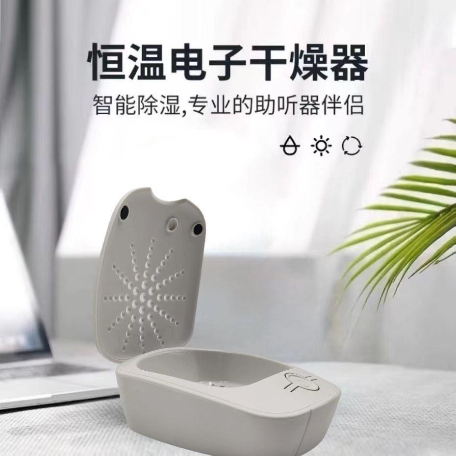 Hearing Aid Electronic Dryer, Electronic Drying Box, Drying and Disinfection USB Plug-In Drying and Disinfection