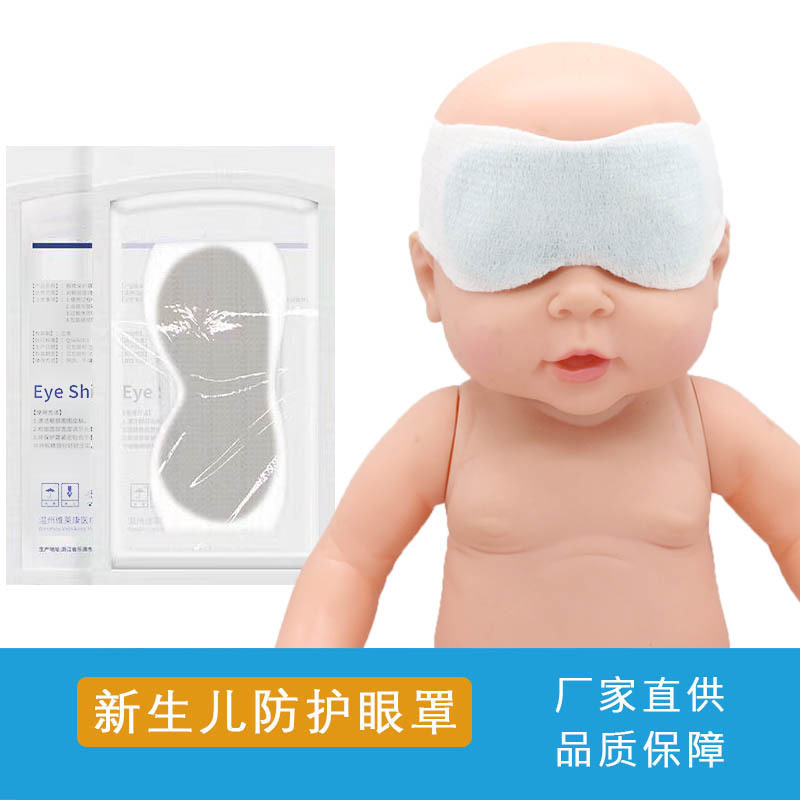 Cross-Border Foreign Trade Newborn Anti-Blue Light Eye Mask Baby Eye Protection Cover Newborn Phototherapy Protective Eye Mask English