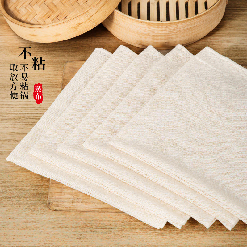 Steamer Cloth Square Food Grade Non-Stick Steaming Cloth Home Kitchen Steamed Rice Tofu Cloth Bean Residue Filter Cloth Steamer Drawer Cloth