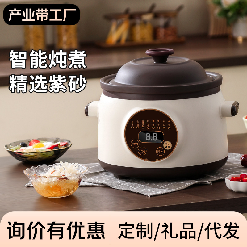 Бытовая кастрюля для каши и супа, черная электрическая кастрюля из фиолетового песка, мультифункциональная