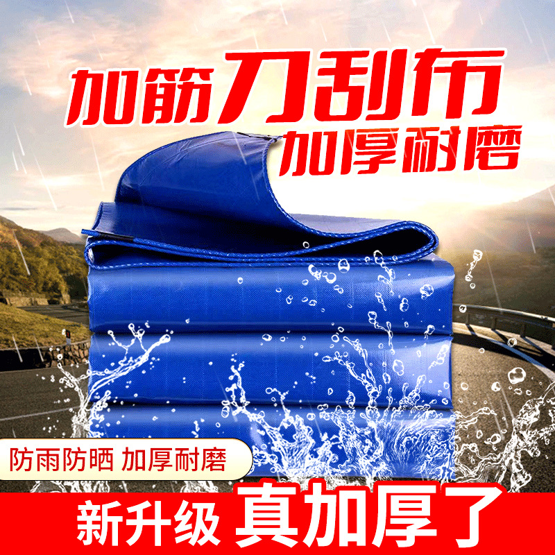 Укрепленная скребковая ткань, утолщенная, двусторонняя пленка, износостойкая, антивозрастная, водоотталкивающая ткань, двустороннее покрытие, укрытие для двора, тент