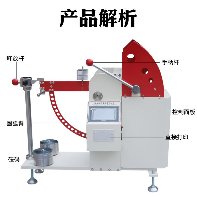Cardboard Puncture Strength Tester Corrugated Board Impact Tester Packaging Material Puncture Strength Testing Machine