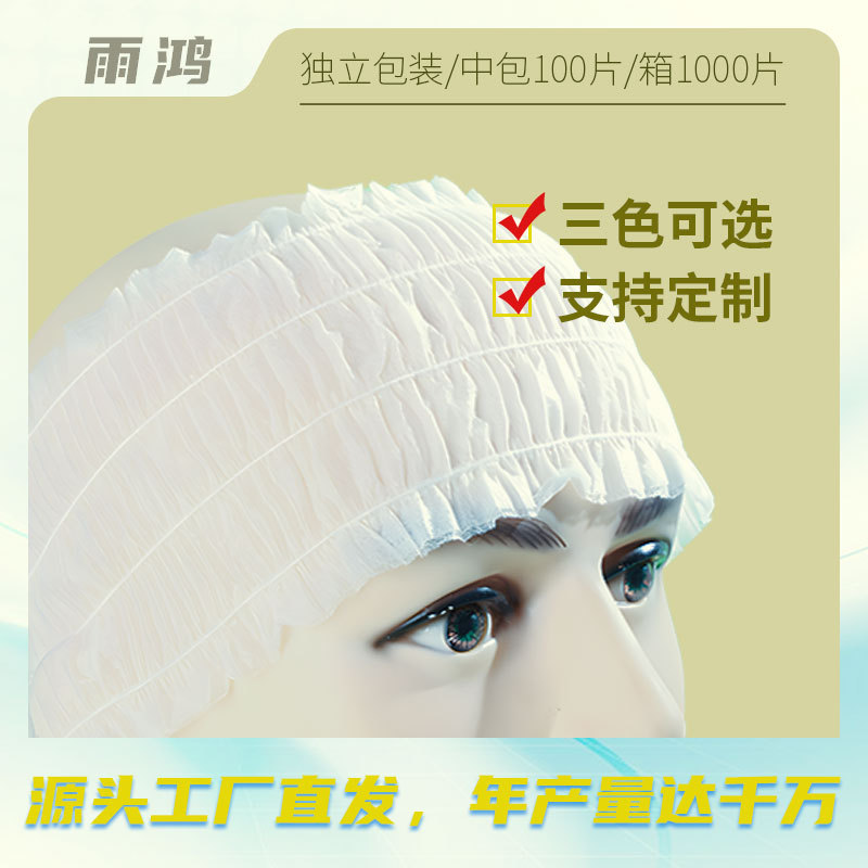 Одноразовая повязка для волос для умывания и макияжа, специальная нетканая повязка для волос, упаковка для смены, экспорт