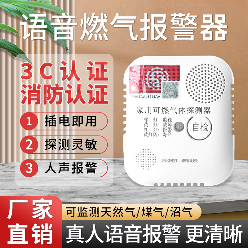 Shenshun сигнализация о газе, бытовая, составной детектор утечки природного газа, метан, автоматический клапан отключения