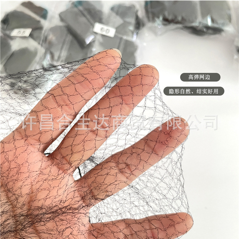 5mm Invisible Hair Net Wholesale Photo Studio Ballet Dance Net Manufacturer Direct Sales High Elasticity Ultra-Fine Hair Net