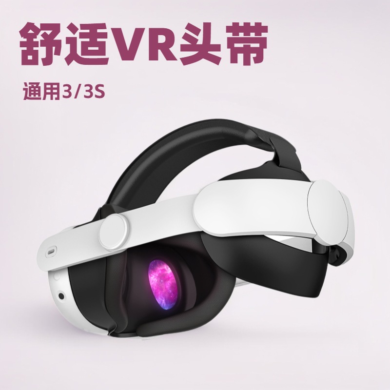 Замена элитного ремешка Meta Quest 3S, улучшенный, удобный, регулируемый, для снятия напряжения