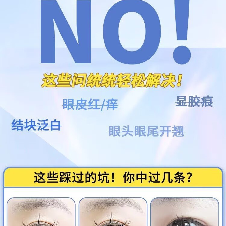 Double Eyelid Glue, Beauty Glue, False Eyelash Glue, Multi-Purpose Glue, Eyelash Glue, Environmentally Friendly Eyelash Glue