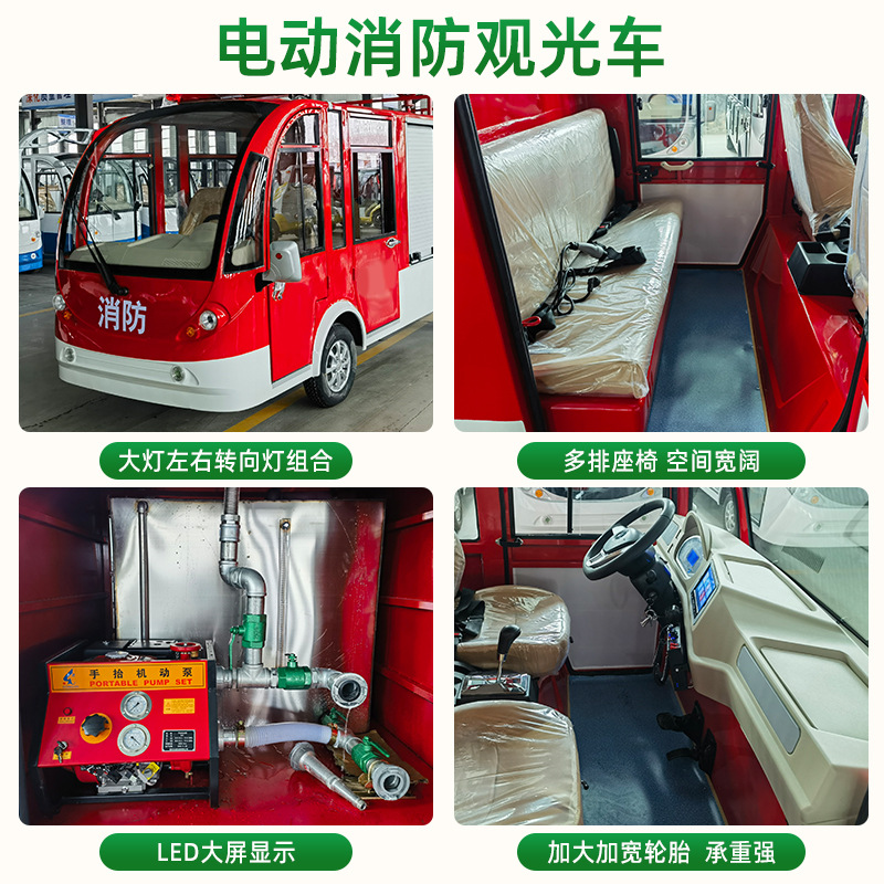 Electric Fire Truck Town and Village Street Scenic Spot Micro Fire Emergency Vehicle 2 Cubic Fire Sprinkler High-Pressure Fire Truck