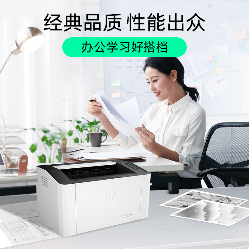 Hp Hp 1008W/1008A Wireless Black and White Laser Mini Printer Home Small Office 108W/108A