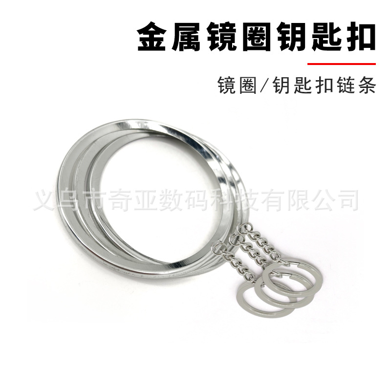 Manufacturer Wholesale Metal Mirror Keychain Blank Badge Supplies Tinplate Material Accessories Bar Pendant